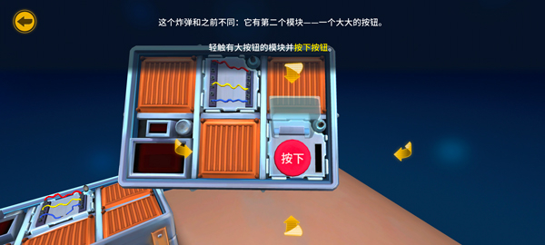 拆弹手册和拆弹专家游戏