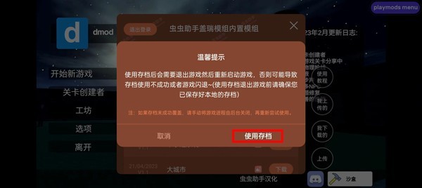 mirroxmod重制版游戏图片4