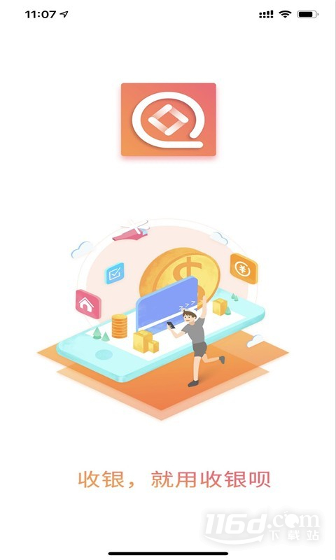 收银呗