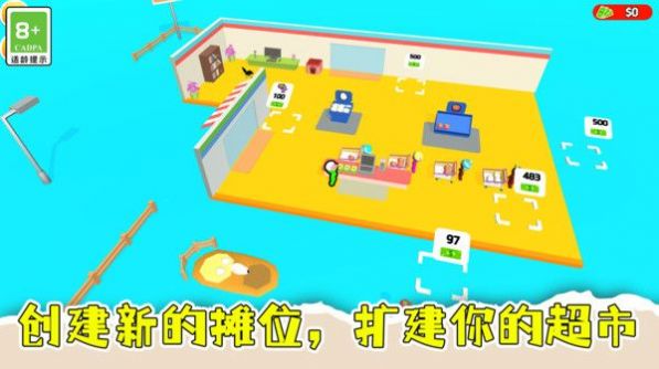 盘个小店当老板游戏官方版