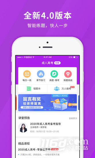 成人高考快题库