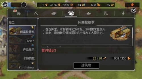 模拟城市重建王国中文版