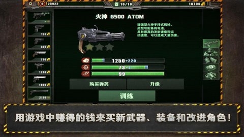 孤胆枪手手游