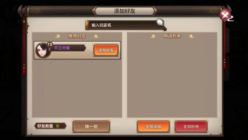 封神召唤师4