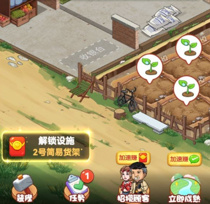 向往的退休生活手游