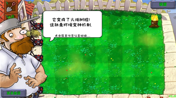 植物大战僵尸群系版