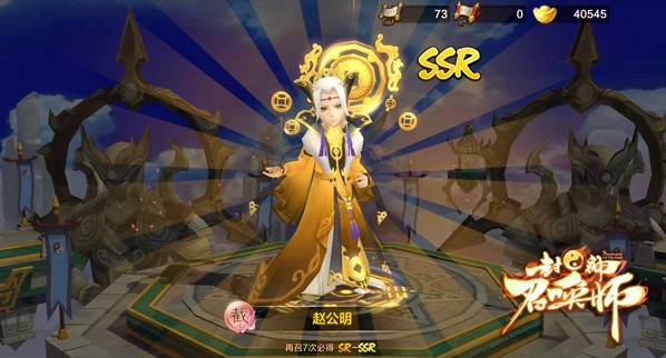 封神召唤师游戏秘籍图片5