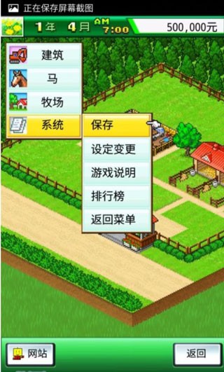 顶级跑马牧场中文版
