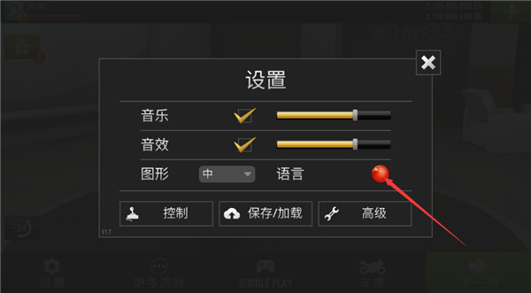 公路骑手中文版