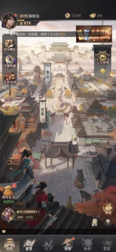 新不良人H5