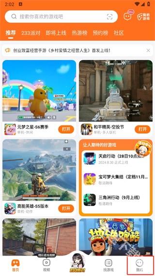 233乐园下载安装