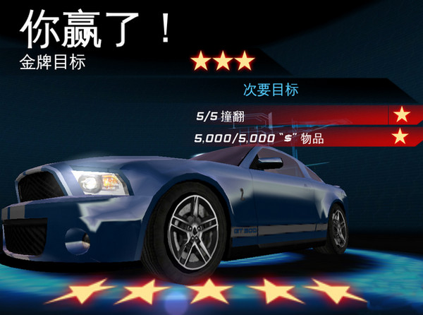 都市赛车6中文版