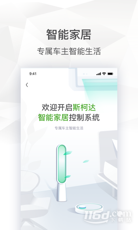 斯柯达