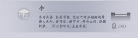 燕云跑酷4