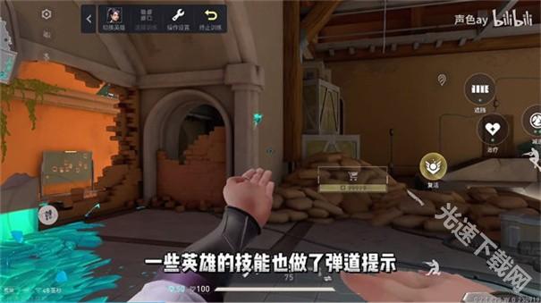 无畏契约源能行动手游