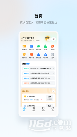 云眸普教