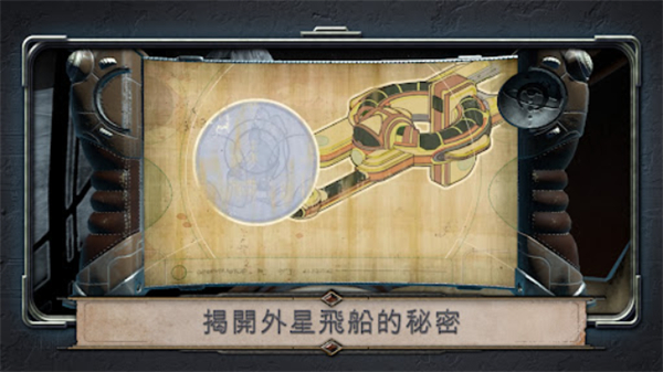 异星装置阿特拉斯手机版