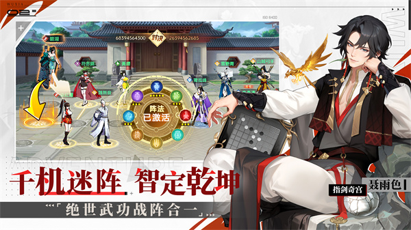 江湖如梦国服