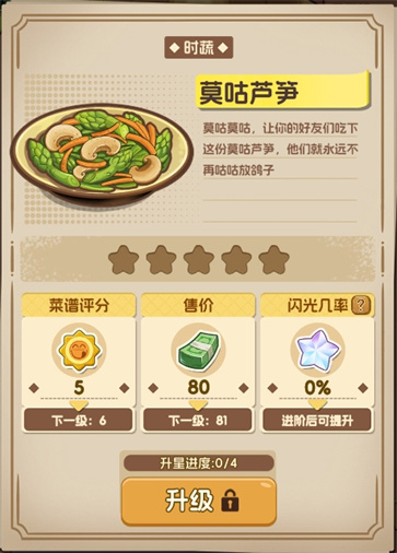 贪吃水果汉化版下载