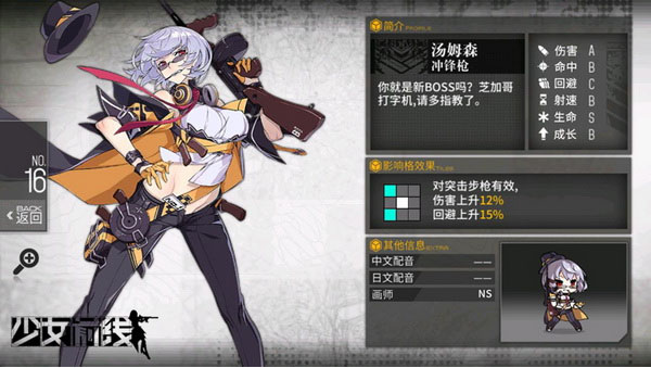 少女前线b站服免费版