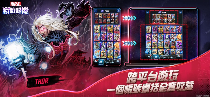漫威终极逆转国际服最新版