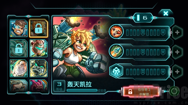 钢铁战队游戏