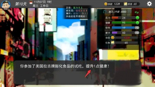 我的公司996手机版