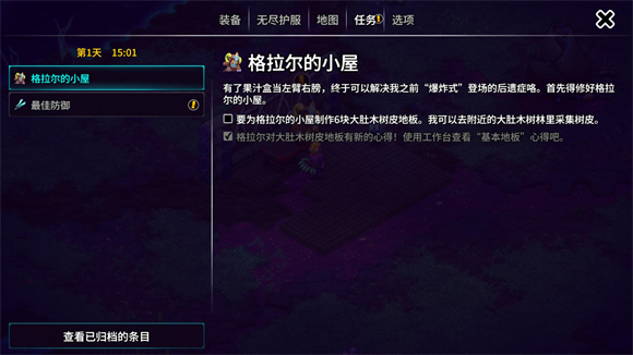 崩溃大陆2手机版