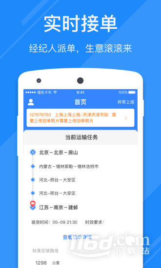 福佑好运
