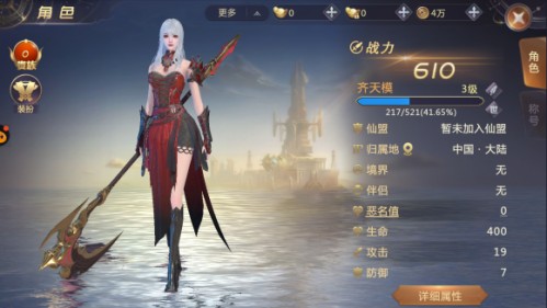 剑魂online手游