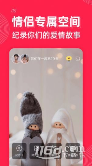 微爱