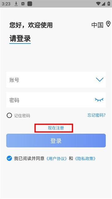 安视界