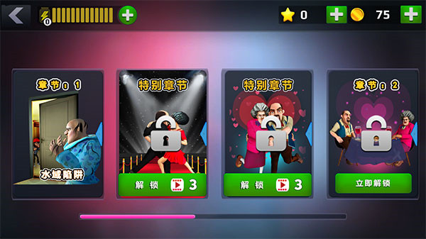 恐怖老师正版