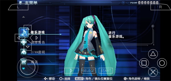 初音未来歌姬计划2中文版