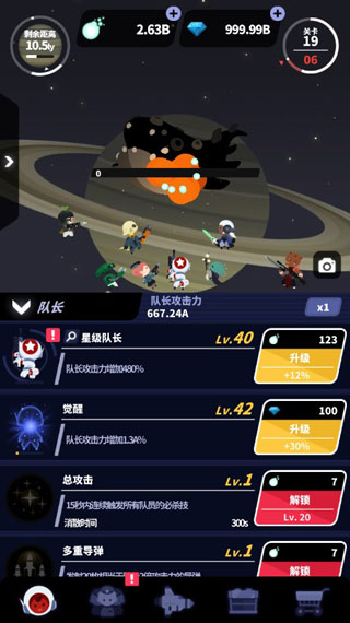 星际队长手游