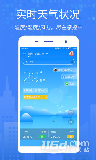 天气