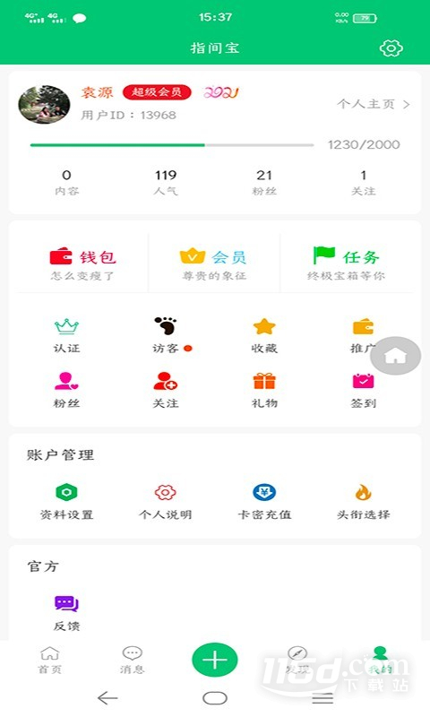 指间宝