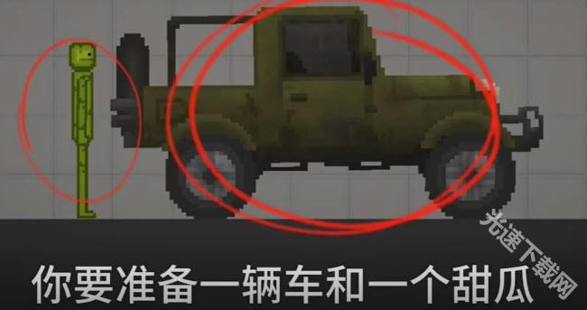 甜瓜游乐场7723汉化版