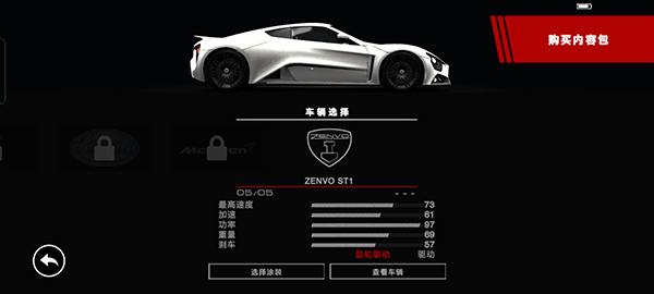 grid超级房车赛安卓下载