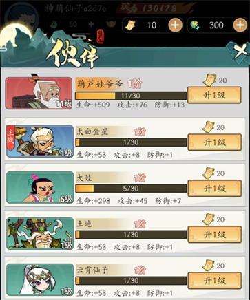 葫芦娃传说正版手游下载