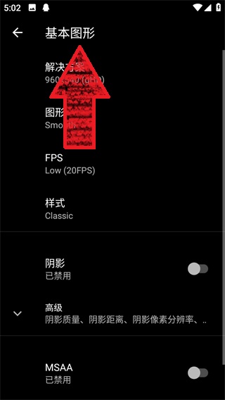 pgt画质助手