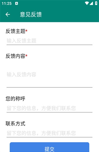 自动点击大师app