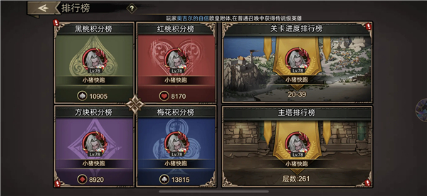 进击的骑士