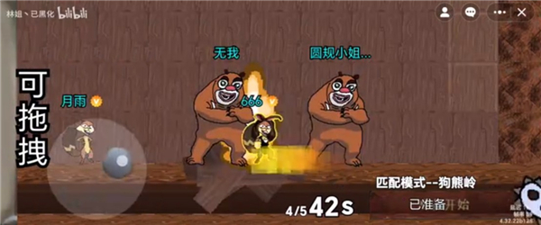 熊熊人格