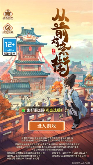 从前有条街4