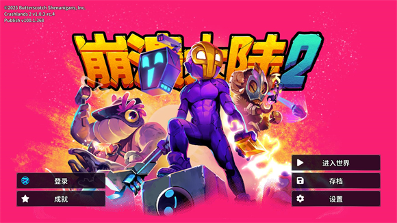 崩溃大陆2手机版
