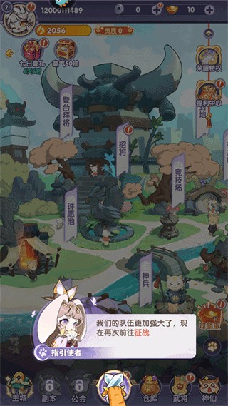 部落大亨手游