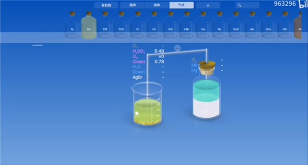 虚拟化学实验室