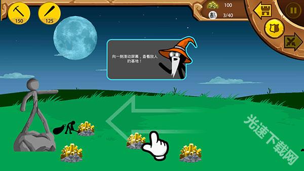 火柴人战争遗产魔改版