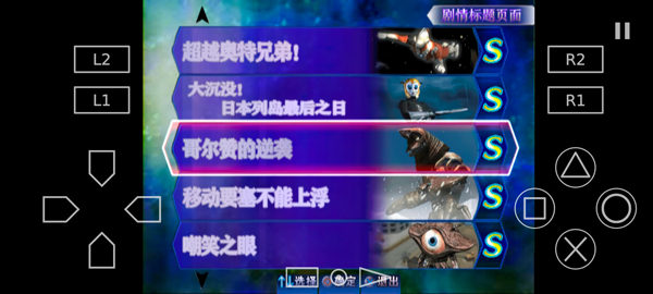 奥特曼格斗进化3全技能版